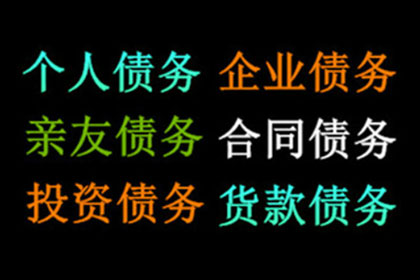 欠款民事纠纷的化解之道